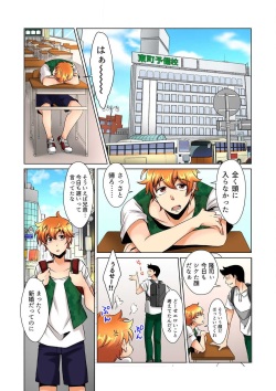 [Mima] Kon Nani Bikubiku Shiteru no ni… Shi nai no? - Ofuro de! Heya de! Living demo!? Aniki no Yome ni Iji rarete…- Ch.1 page 8