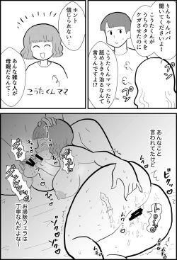 [Chinwan Land] Rin-chan Papa Swngyou Shufu ga Mamatomo Zenin Kutte mita page 4