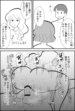 [Chinwan Land] Rin-chan Papa Swngyou Shufu ga Mamatomo Zenin Kutte mita page 5