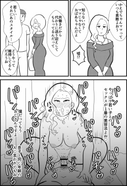 [Chinwan Land] Rin-chan Papa Swngyou Shufu ga Mamatomo Zenin Kutte mita page 6