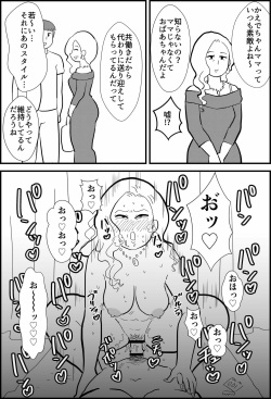 [Chinwan Land] Rin-chan Papa Swngyou Shufu ga Mamatomo Zenin Kutte mita page 7