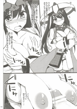 (C91) [TOYBOX, Kujira Logic (Kurikara, Kujiran)] Hoshi no Sanzou-chan, Mata Chinchin o Hasamu (Fate/Grand Order) page 2