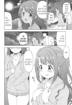 (Cute Star Festiv@l 03) [UTATANEYASHIKI (Decosuke)] Uzuki to Yoru no Beach Sex | 우즈키와 밤의 해변 섹스 (THE IDOLM@STER CINDERELLA GIRLS) [Korean] page 4