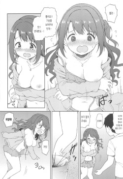 (Cute Star Festiv@l 03) [UTATANEYASHIKI (Decosuke)] Uzuki to Yoru no Beach Sex | 우즈키와 밤의 해변 섹스 (THE IDOLM@STER CINDERELLA GIRLS) [Korean] page 6