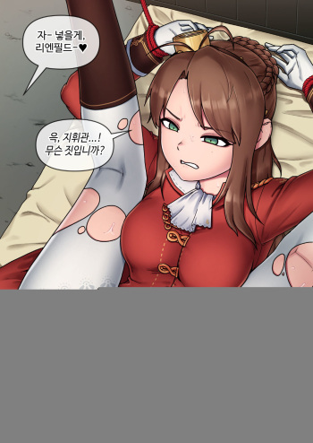 [Mackgee] Lee-Enfield cover