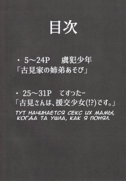 (C97) [Guhan Shounen] Komi-ke no Kyoudai Asobi | Игры брата и сестры Коми (Komi-san wa, Komyushou desu.) [Russian] [Eloheam] page 2