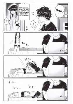 (C97) [Guhan Shounen] Komi-ke no Kyoudai Asobi | Игры брата и сестры Коми (Komi-san wa, Komyushou desu.) [Russian] [Eloheam] page 5