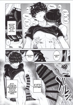 (C97) [Guhan Shounen] Komi-ke no Kyoudai Asobi | Игры брата и сестры Коми (Komi-san wa, Komyushou desu.) [Russian] [Eloheam] page 8