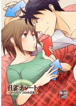 [Kobune Issou (Yui)] Kujaku Chaato ~ Kaara No Itsutsu No Shouhin-shuu ~ page 1