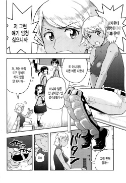 (C95) [Inmou Koimentsu (Banishingu Teruo)] Anita no Inbon (MAJOR 2nd) [Korean] page 3