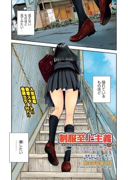 COMIC AUN 2020-12 [Digital] page 3