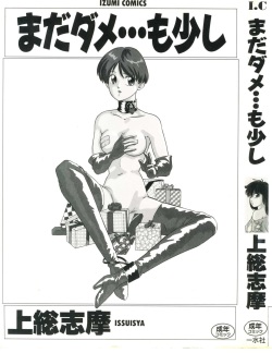 [Kazusa Shima] Mada dame... mo Sukoshi page 3