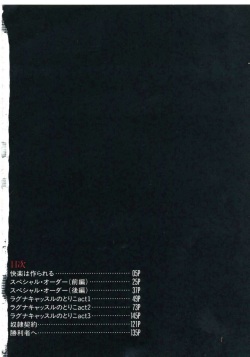 [Kazusa Shima] Mada dame... mo Sukoshi page 6
