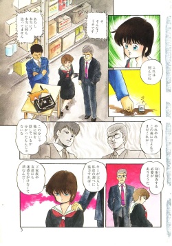 [Kazusa Shima] Mada dame... mo Sukoshi page 7