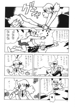 Bondage Company (El • Bondage)] GAGS! 20 page 2