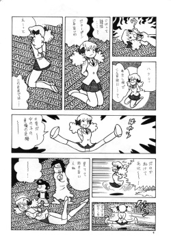Bondage Company (El • Bondage)] GAGS! 20 page 4