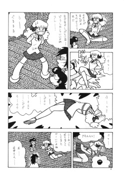 Bondage Company (El • Bondage)] GAGS! 20 page 6