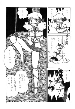 Bondage Company (El • Bondage)] GAGS! 20 page 7