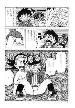 Bondage Company (El • Bondage)] GAGS! 20 page 8