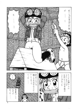 Bondage Company (El • Bondage)] GAGS! 20 page 9