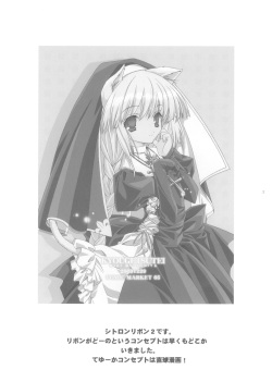 (C65) [Kyougetsutei (Miyashita Miki)] Citron Ribbon 2 (Maburaho, Harry Potter) page 2
