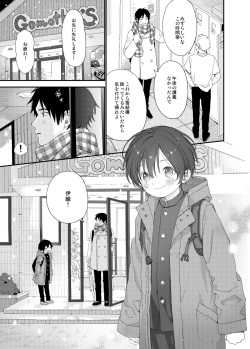 (C97) [S-Size (Shinachiku)] Konya wa Futari de page 2