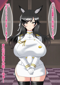 Atago-san NTR