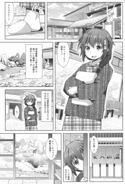 (Houraigekisen! Yo-i! 63Senme) [GaRyuuYa (NAZ)] Yukemuri Onsen Ryokou Ninmu (Kantai Collection -KanColle-) page 2