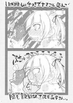 (Triplet Rhapsody 7) [Suitekiya (Suitekiya Yuumin)] Ore no Mesubuta ga Konna ni Kawaii Wake ga nai (Mitsudomoe) page 4