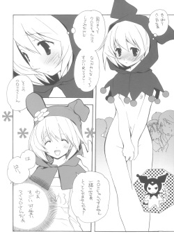 (C70) [Kyougetsutei (Miyashita Miki)] CITRON RIBBON 10 (Onegai My Melody) page 3