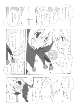 (C70) [Kyougetsutei (Miyashita Miki)] CITRON RIBBON 10 (Onegai My Melody) page 4