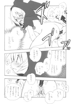 (C70) [Kyougetsutei (Miyashita Miki)] CITRON RIBBON 10 (Onegai My Melody) page 5