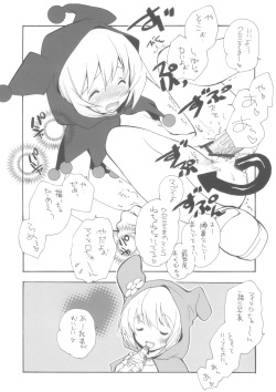 (C70) [Kyougetsutei (Miyashita Miki)] CITRON RIBBON 10 (Onegai My Melody) page 6