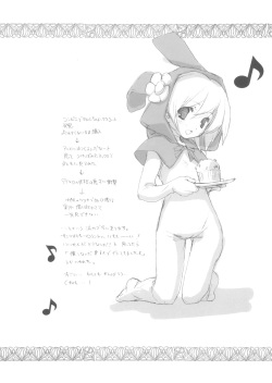 (C70) [Kyougetsutei (Miyashita Miki)] CITRON RIBBON 10 (Onegai My Melody) page 7