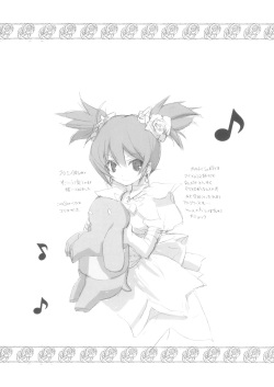 (C70) [Kyougetsutei (Miyashita Miki)] CITRON RIBBON 10 (Onegai My Melody) page 8