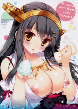 Ware, Haruna to Ofuro ni Totsunyuu su!!  | Plunging into the Bath with Haruna   =NSS=