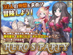 HERO'S PARTY R