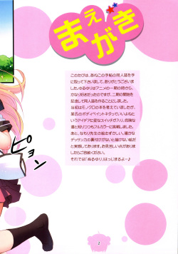 (C82) [Aneko no Techo (Koume Keito)] Nuru Yuri (YuruYuri) [English] [deadFreak + FUKE] [Decensored] page 2