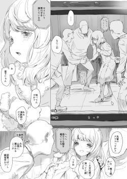 [Danrenji] Aru Character no Owari page 2
