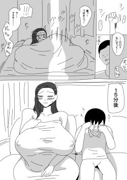 [18 Master] セクサロイド椿のつづき。 page 1