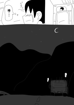 [18 Master] セクサロイド椿のつづき。 page 4