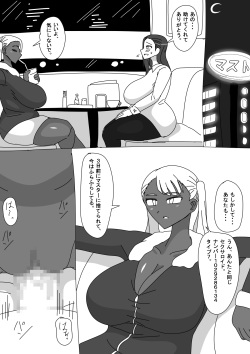 [18 Master] セクサロイド椿のつづき。 page 9