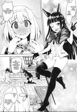 [Fonchau (Apoidea)] Outo no Meitantei Inyuu no Sanjuushi (Princess Connect! Re:Dive) [Korean] [Sample] page 4