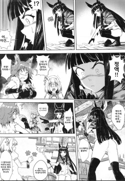 [Fonchau (Apoidea)] Outo no Meitantei Inyuu no Sanjuushi (Princess Connect! Re:Dive) [Korean] [Sample] page 5