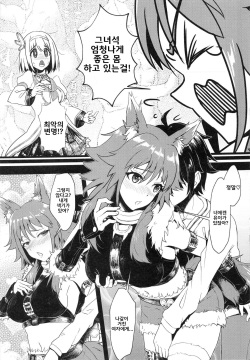 [Fonchau (Apoidea)] Outo no Meitantei Inyuu no Sanjuushi (Princess Connect! Re:Dive) [Korean] [Sample] page 7