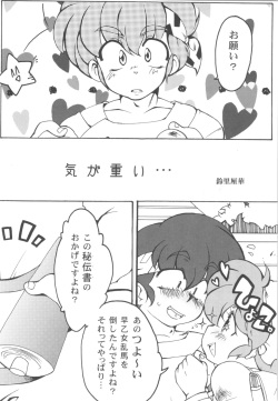 (C78) [Marin (Suzusato Rinka, mage)] Chippoke na Present (Ranma 1/2) page 3