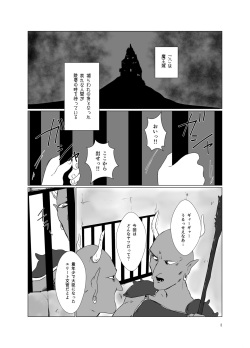 [Nemoan (Nemo)] Elite Bunkan o Ryoujoku Shi ni Kita Shokushu ga Gaibu Koushi datta Ken [Digital] page 2