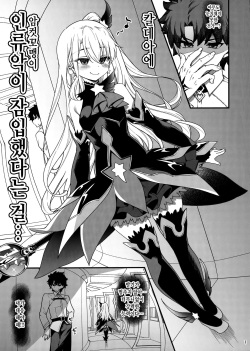 (AkihabaraDoujinsai 1) [Ranshi to Kimi to. (santa)] Mesugaki Testament Form-chan o Wakarasetai | 암컷꼬맹이 테스터먼트 폼쨩 을 깨닫게 만들고 싶어 (Fate/Grand Order) [Korean] page 2