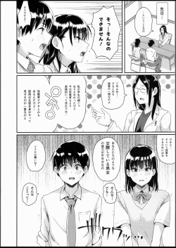 (C94) [H-SQUAD (Guglielmo)] Watashi-tachi no Seikoui Tokubetsu Jisshuu -Zengi Hen- [Decensored] page 5