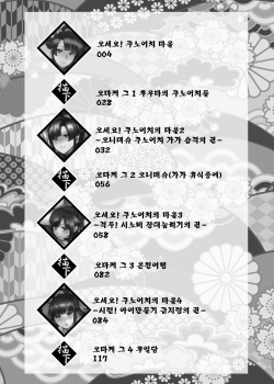 [Kougi Anmitsu (Ichiren Takushou)] Oideyo! Kunoichi no Sato Kiwami ~Fuuma Kunoichi Soutoujou no Maki~ | 오세요! 쿠노이치의 마을 극 ~후우마 쿠노이치 총 등장의 권~ Ch. 1 [Korean] [YS] [Digital] page 2